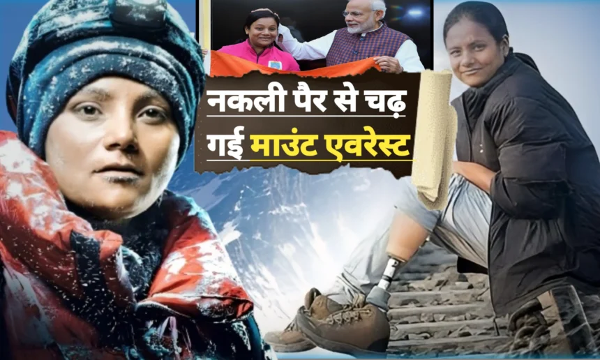 Arunima Sinha Biography